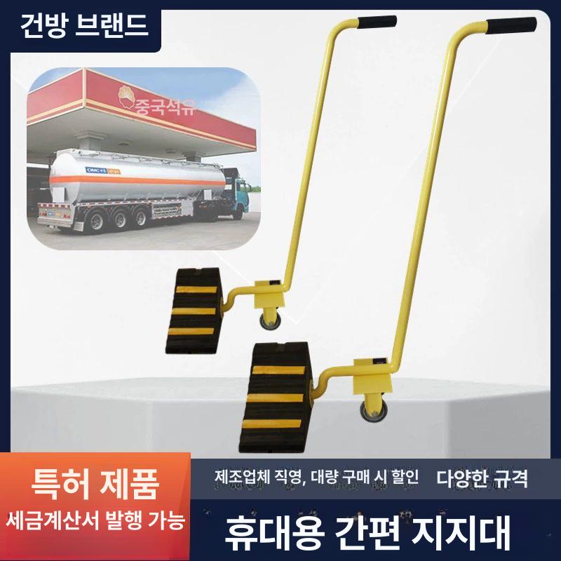 바퀴달린 고임목 고정 손잡이식 주유소 이동식 중장비 발패드 차단기 거치대 왼쪽 - 상세 이미지 2