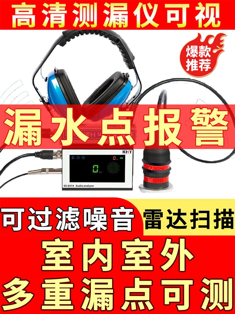 누수 탐지기 청음식 하수구 누출 청음기 관로 배관 - 상세 이미지 2