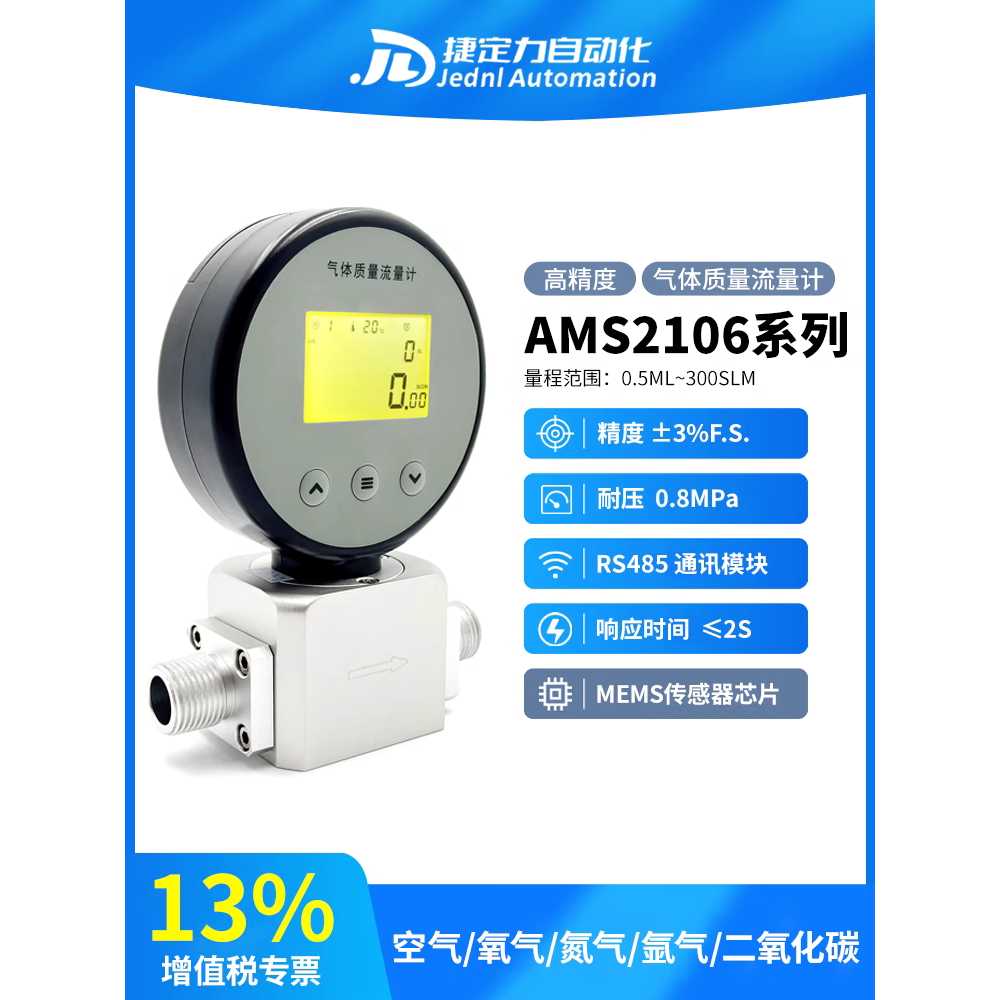 가스 질량 유량계 산업용 가스 흐름 정밀 측정 장비 AMS2106-50mL CO2 - 상세 이미지 5