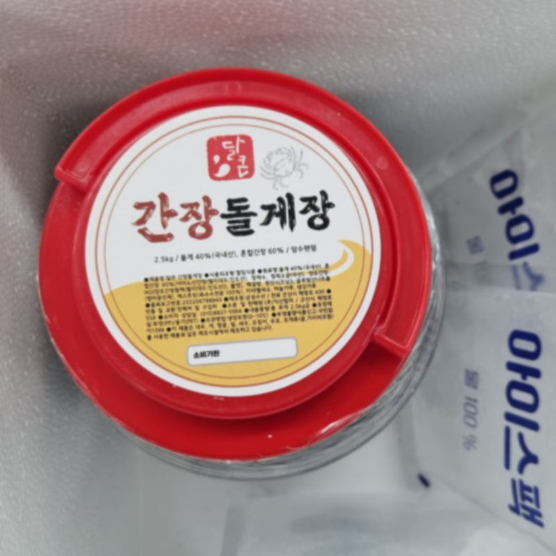 달큰 간장 돌게장 2.5kg 돌게 1kg(15미 내외), 간장 1.5kg[군산창고] - 상세 이미지 4