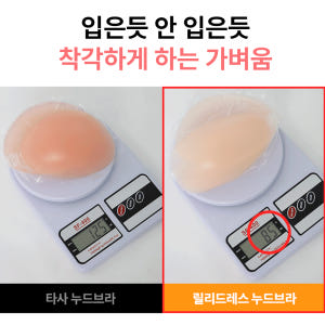 [초강력] 웨딩 누브라 실리콘 붙이는 누드브라 오프숄더속옷 빅사이즈 심리... 착용 후기 | 사이즈/핏 총정리 - 상품 이미지 4