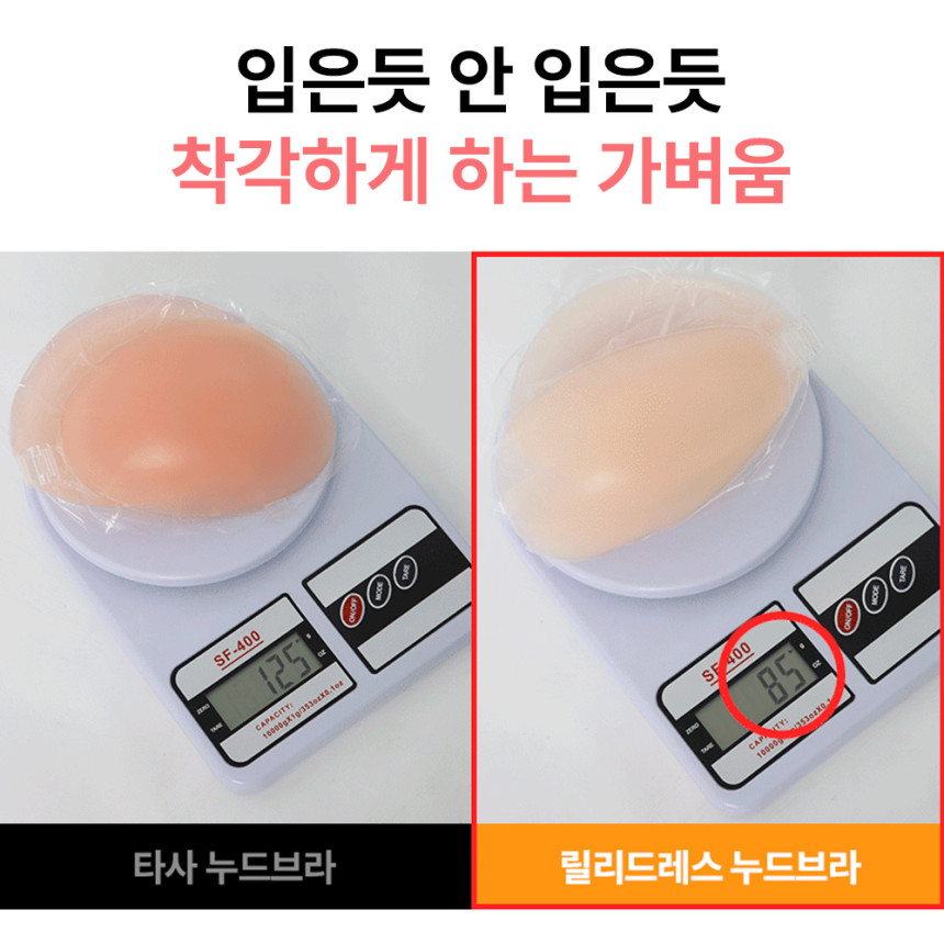 [초강력 웨딩 누브라 실리콘 붙이는 누드브라 오프숄더속옷 빅사이즈 심리스 웨딩브라 사진 4