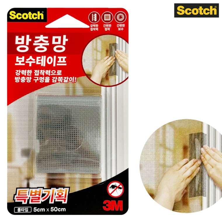 방충망보수테이프 방충망 창문방충망 - 메인 이미지