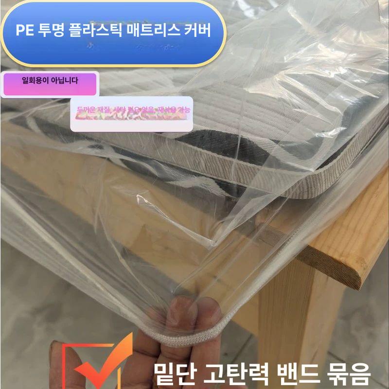 오줌 방수 매트리스 오염 페바 카바 누빔 비닐 PE 방수 투명 침대 커버 단층 6실 65x125x15cm - 상세 이미지 3