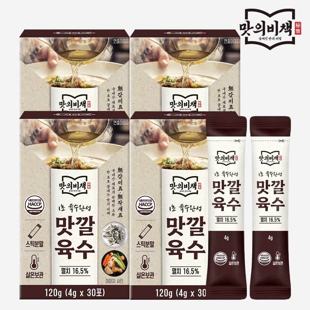 맛의비책 맛깔육수 더욱 진한 코인육수 분말스틱 천연조미료 120g, 4개 - 메인 이미지