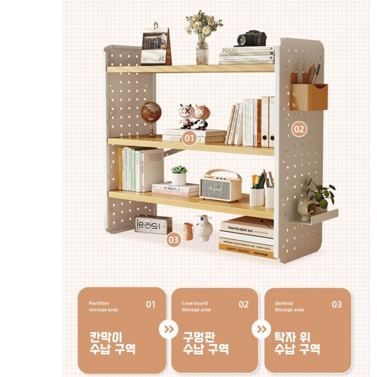 책상 위 책장 책상 옆 책꽂이 타공 책상용 선반 500 - 상세 이미지 3