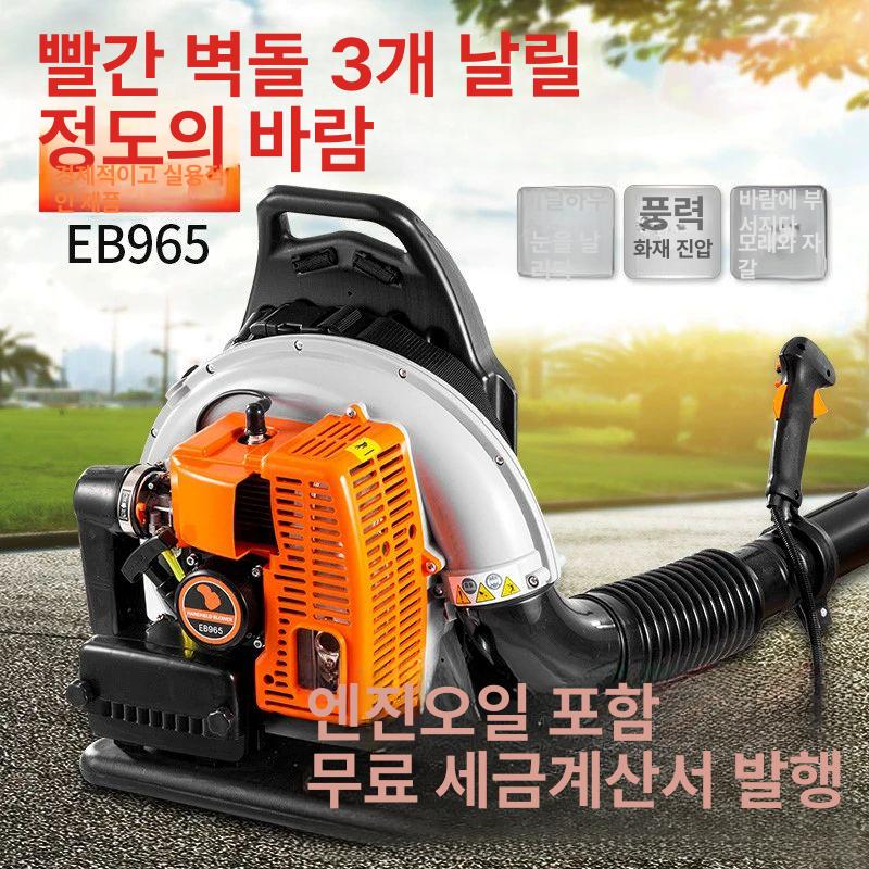 4행정 엔진 블로워 낙엽청소 청소 제설작업 송풍기 대포 브로워 휴대용 - 상세 이미지 2