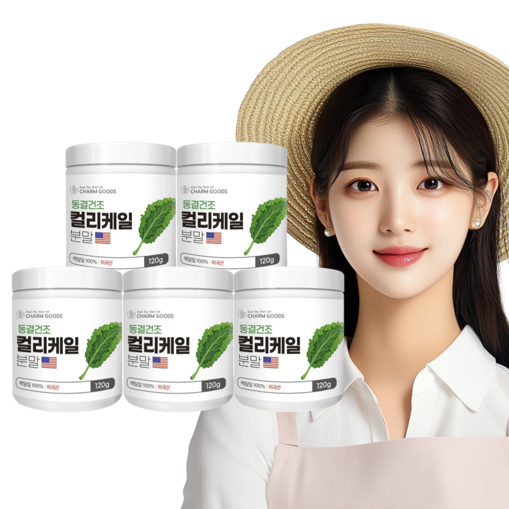 동결건조 컬리케일 분말 곱슬케일 글루코시놀레이트 120g 5통 - 상품 이미지