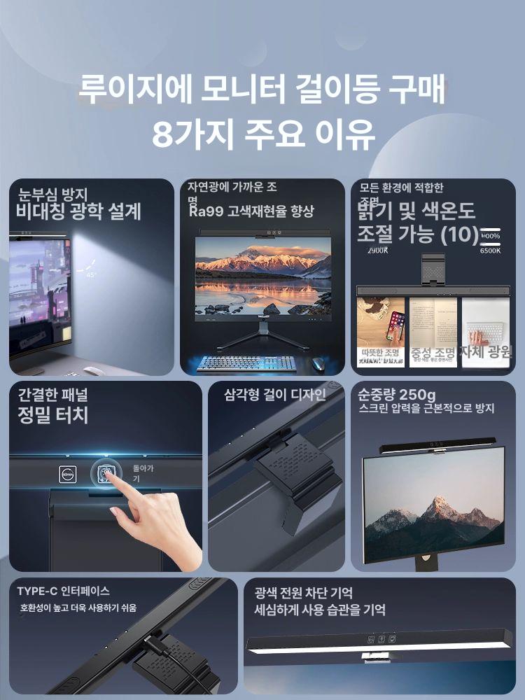 커브드 모니터 라이트바 조명 곡선형 LED 무드등 바 데스크 램프 디밍 컬러풀 라이트 곡면 기본형 조명 조정 얇은 두꺼운 - 상세 이미지 2