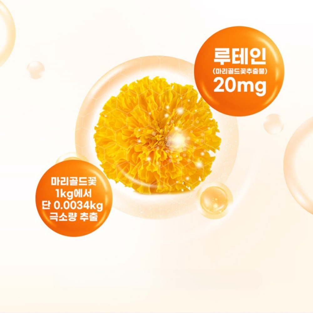 네이처그랜드 눈엔 루테인 베타카로틴 컴플렉스 아이눈 빌베리 골드 약3개월 90캡슐, 3개 이미지 8