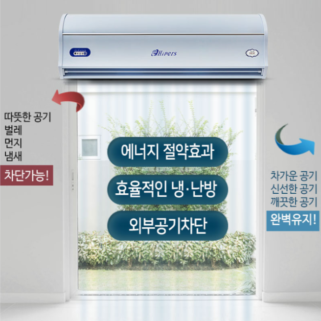 업소용에어커튼 카페 편의점 커피숍 식당 냉동창고 출입문에어커튼 - 상세 이미지 3