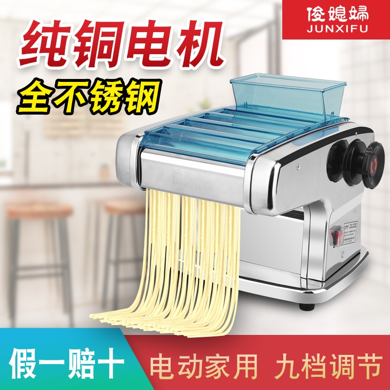 자동 제면기 칼국수 면뽑는 국수기 반죽 뽑는 파스타 스텐 150W 제조기 메이커 - 상세 이미지 2