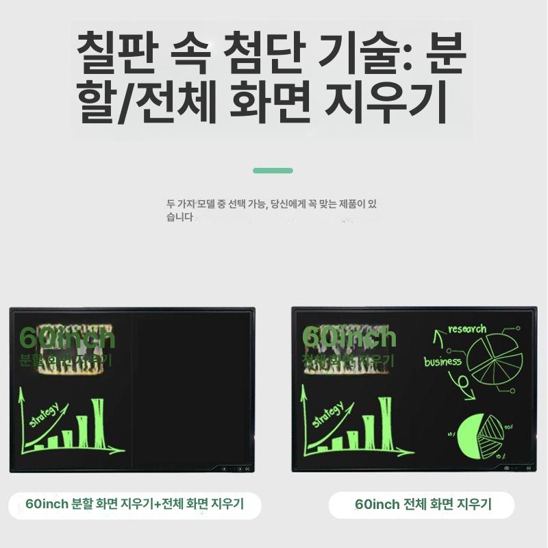 LCD 전자칠판 58인치 교육용 태블릿 회의실 이동식 회의 칠판 대형 58인치 배터리형잠금기능 블랙 벽걸이형 0x0x0cm - 상세 이미지 4