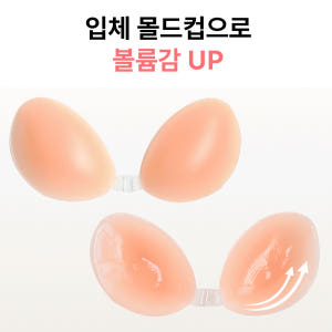 [초강력] 웨딩 누브라 실리콘 붙이는 누드브라 오프숄더속옷 빅사이즈 심리... 착용 후기 | 사이즈/핏 총정리 - 상품 이미지 3