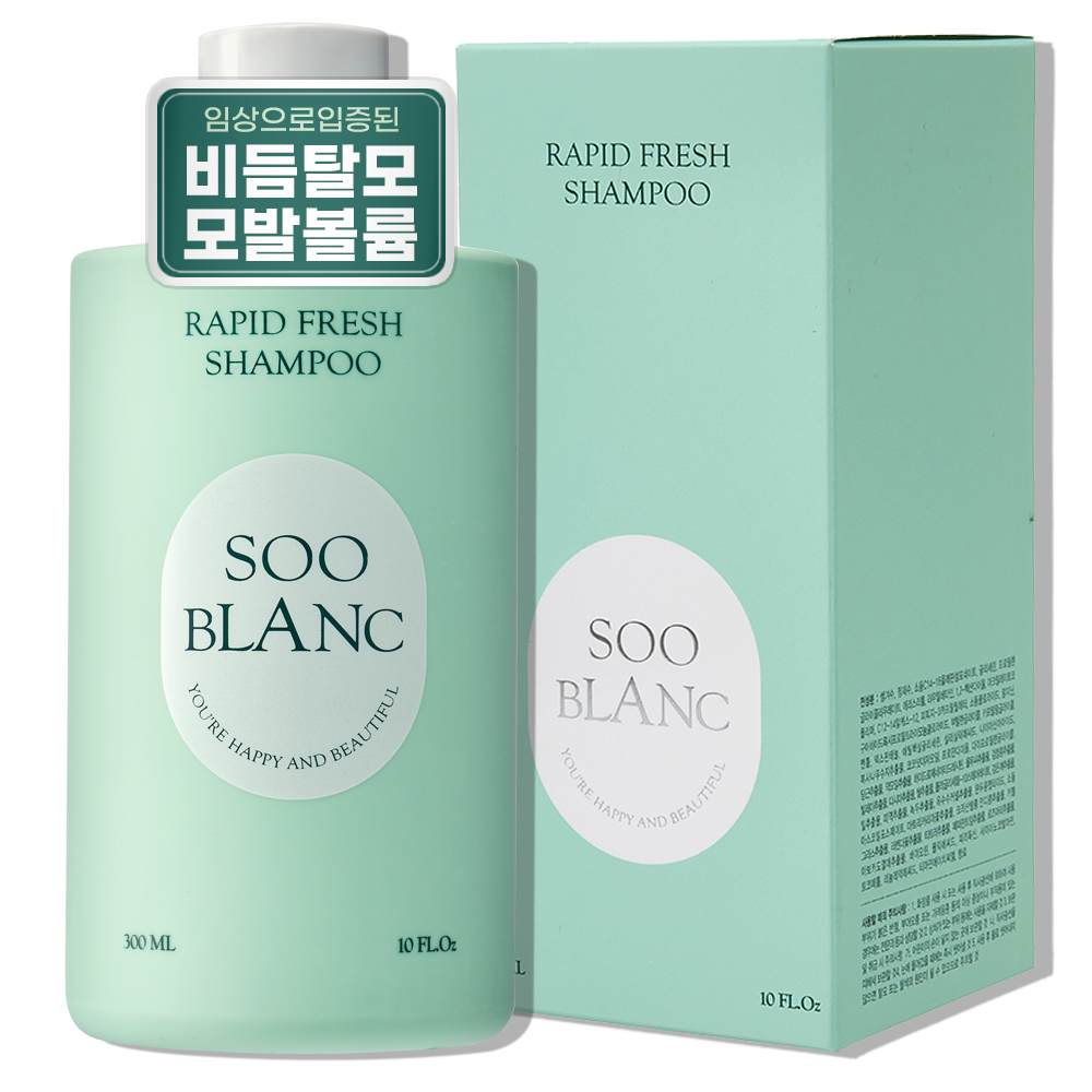 (비듬케어+두피가려움진정+탈락모발 개선+저자극 임상완료) 수블랑 래피드 프레쉬 딥 제주허브 샴푸 - 상품 이미지