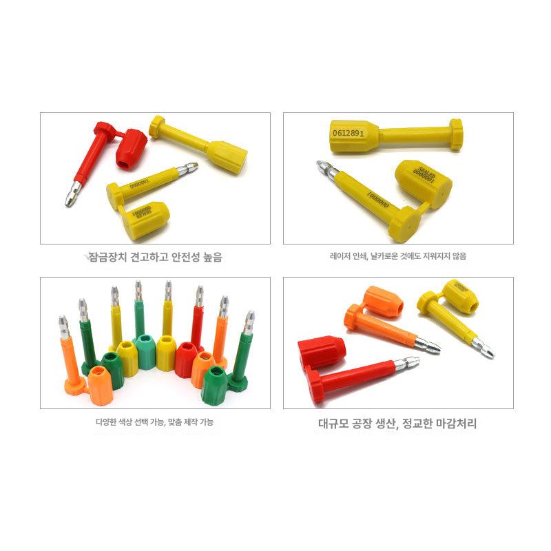 대용량 컨테이너씰 100개 화물 보안 볼트 컨테이너 봉인씰 도난방지택 601 (100개) - 상세 이미지 5
