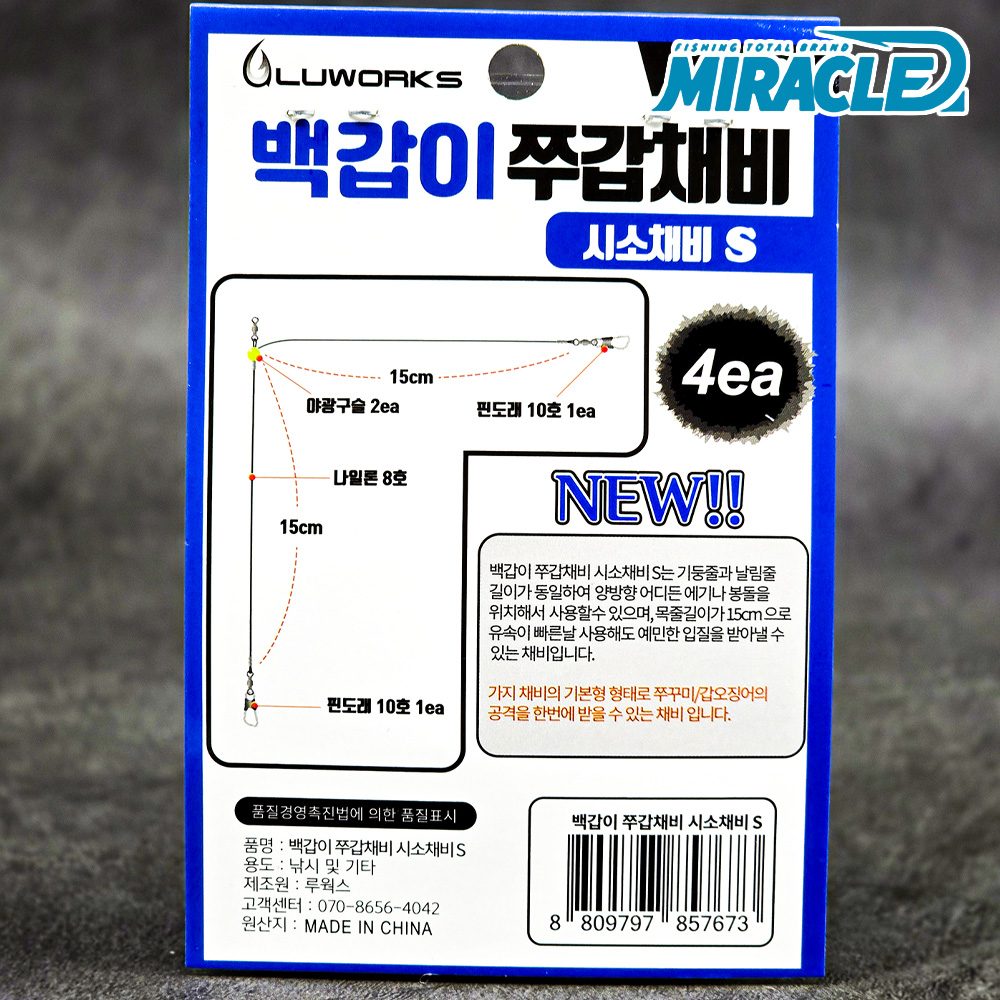루웍스 LWX-31 백갑이 쭈갑채비 시소채비 - 상세 이미지 3