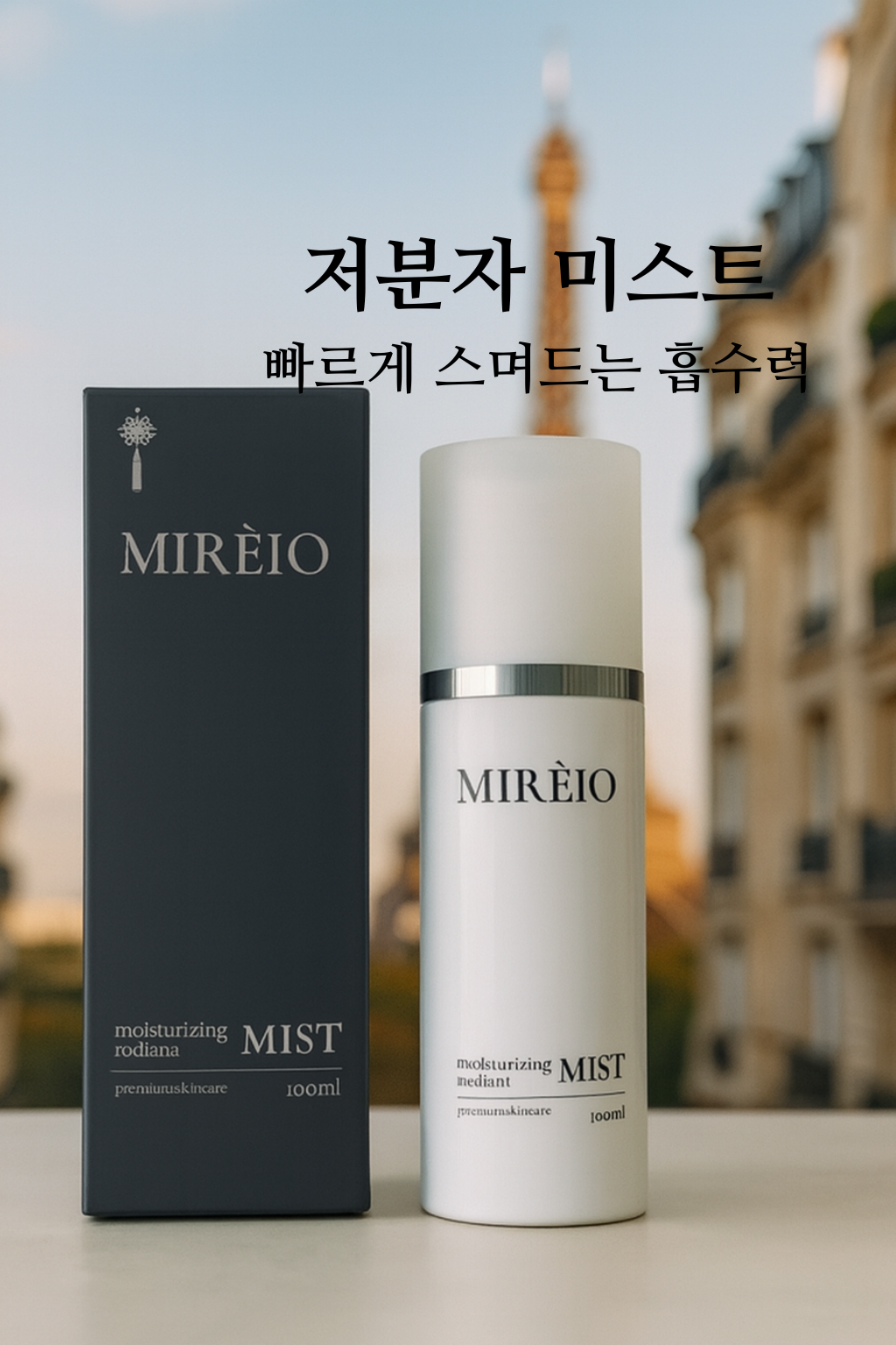 미레이오 미스트 속건조해결, 매일 언제나 수분충전, 고급 성분 ,빠른 흡수 메이크업 후 ok, Mirèio 미스트