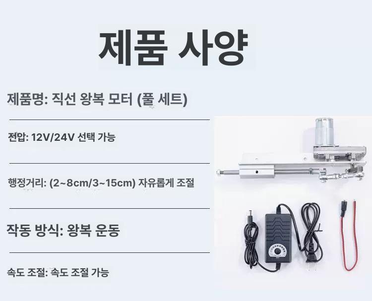 전동 실린더 소형 엑추에이터 컨트롤러 선형 액추에이터 자동 리니어모터 - 상세 이미지 2