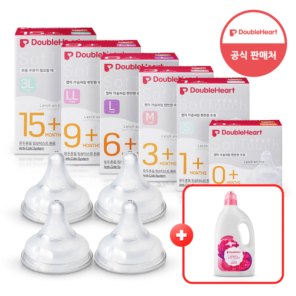 더블하트 모유실감 3세대 젖꼭지 4입+유아용 섬유유연제 1.8L