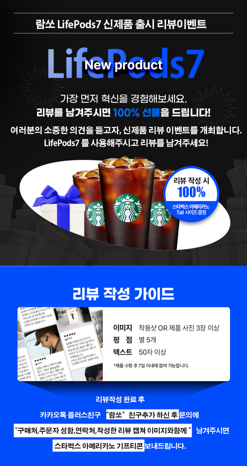 람쏘 라이프팟 LifePods7 오픈형 초경량 초소형 무통증 음질좋은 블루투스 무선 이어폰 판매처 상세 정보 이미지 3
