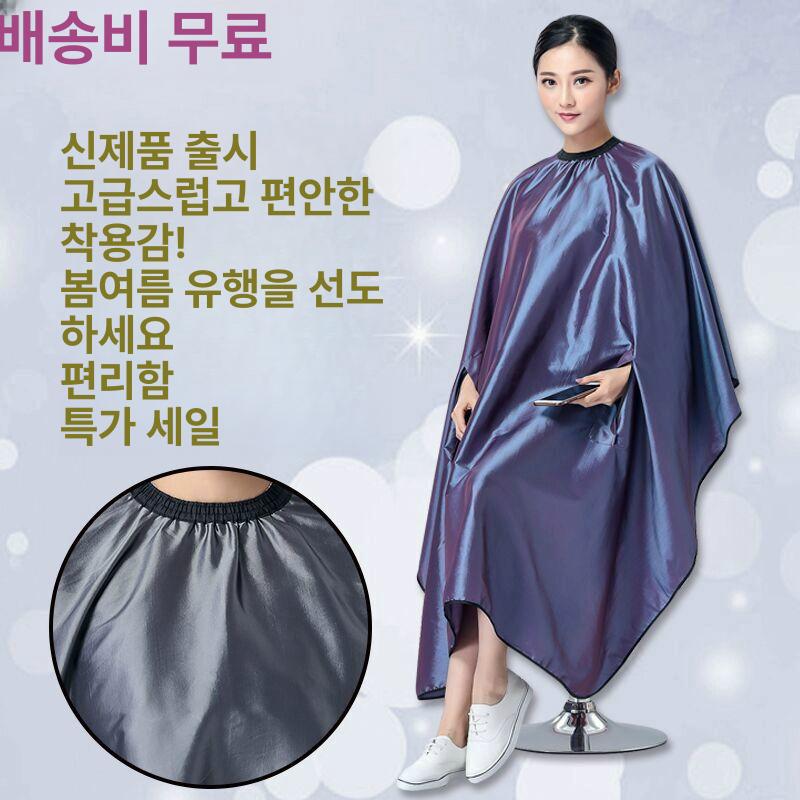 미용실커트보 가운 대형 미용실 다양한 변색룡퍼플 길이 160CM 손잡이 없음 - 상세 이미지 2