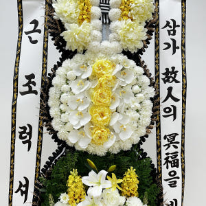 럭셔리 화환 근조화환 축하 결혼식 장례식 근조 솔직 후기 | 실사용자 리뷰 분석 - 상품 이미지 1