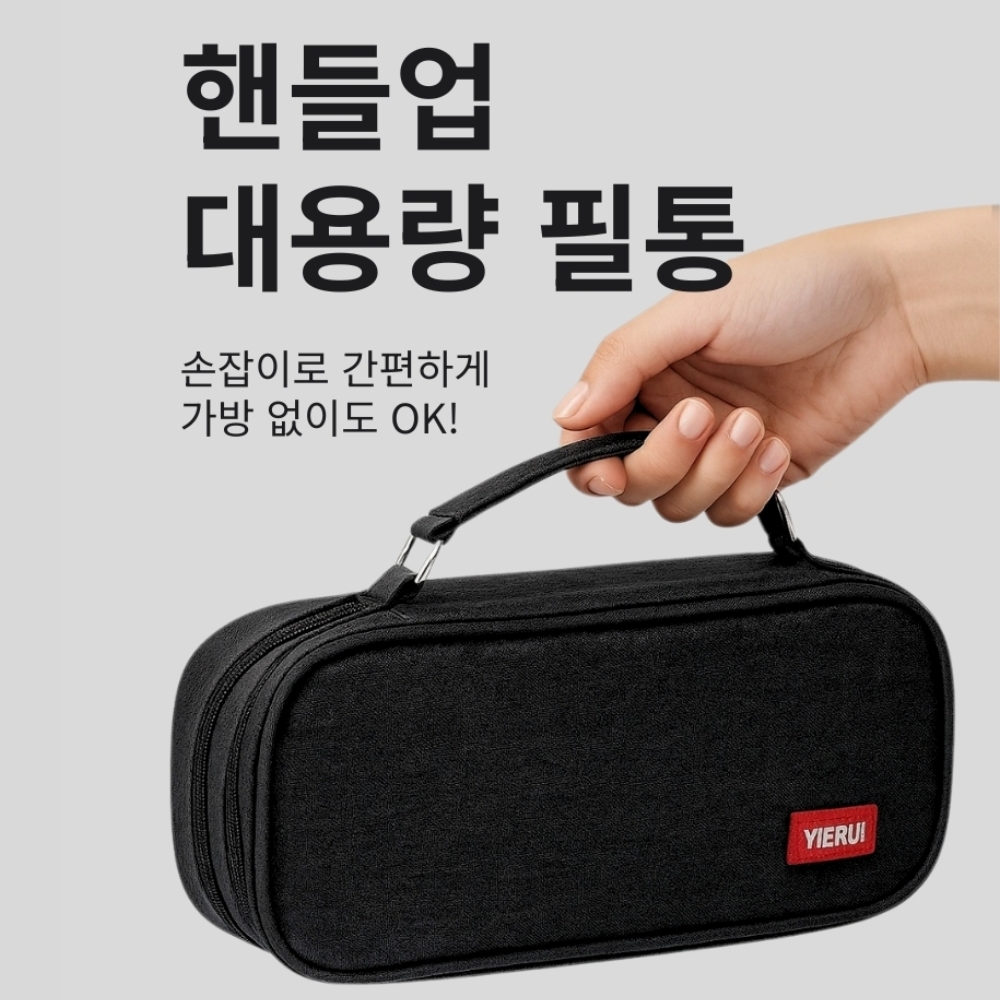 만능필통 대용량 고학년필통 패브릭 펜파우치 중학생 펜파우치 - 상세 이미지 5