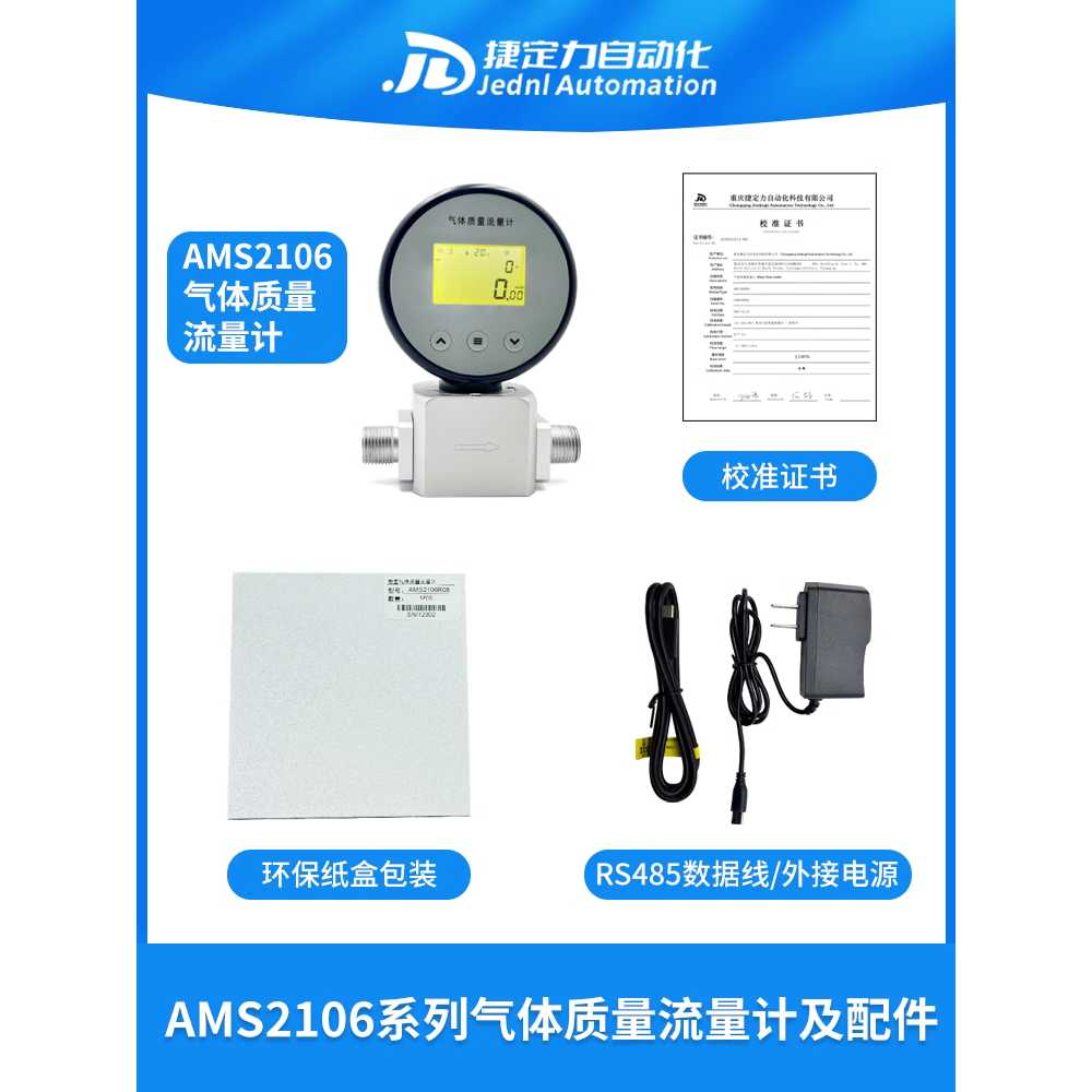 가스 질량 유량계 산업용 가스 흐름 정밀 측정 장비 AMS2106-50mL CO2 - 상세 이미지 4
