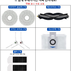 [호환] 에코백스 T10 옴니 소모품 물걸레 2EA 개봉기 | 실사용 후기 - 상품 이미지 2