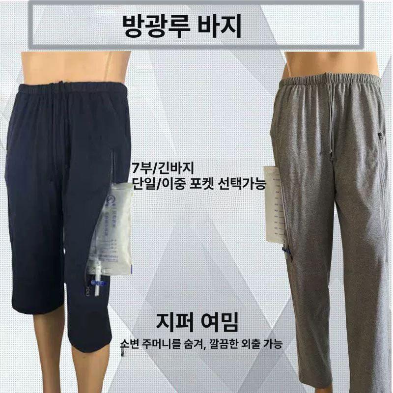 소변줄바지 장루바지 외출환자복 트임 기능성 팬츠 환자용 Summer.린넨 그레이 퓨어 내부 A M 허리둘레2피트-2피트3 - 상세 이미지 3