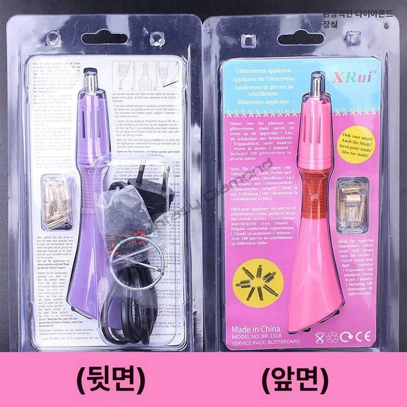 보석 인두기 비즈아트 다리미 일체형 스팽클 큐빅 공예 항온 평머리 열선기 - 상세 이미지 4