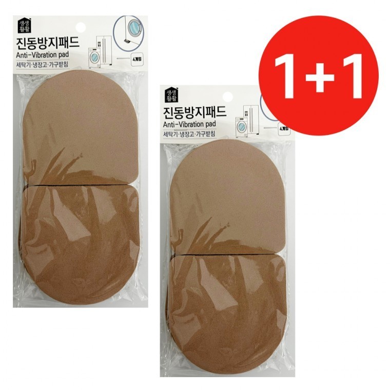 소음방지패드 세탁기받침 진동방지패드 - 상품 이미지