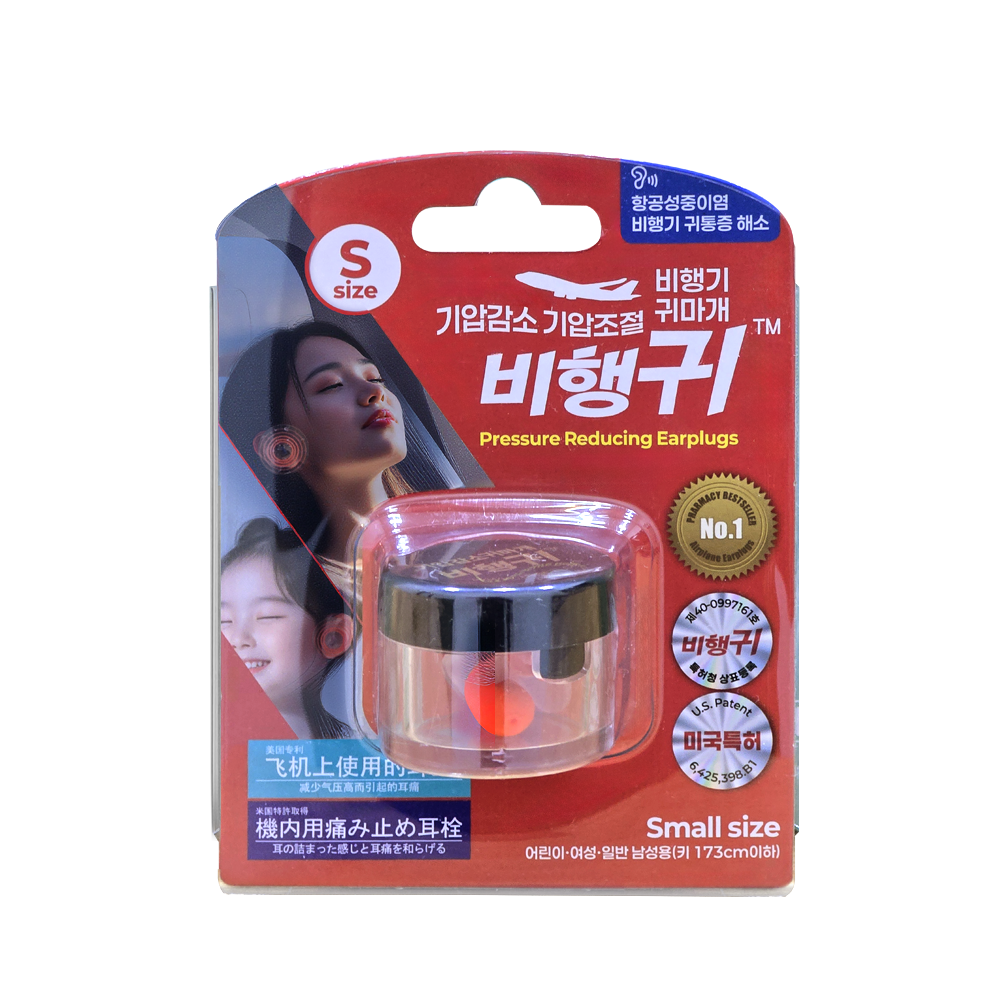 기압조절귀마개 기압감소 비행기귀마개 비행귀 오렌지색 실리콘재질 스몰사이즈 여성/어린이 항공성중이염 미국특허 이어플러그 - 상세 이미지 5