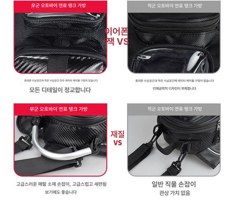 오토바이 자석 탱크백 안장 스마트폰 부착방식 GR-유니버설 오일탱크백 유니버설모델 - 상세 이미지 3