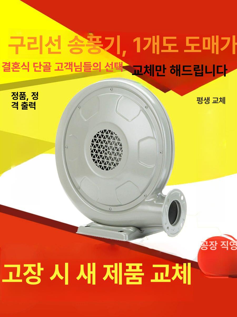 에어바운스 블로워 아치 수영장 공기주입기 브로워 가정용 610W 철제 케이스+평생 무료 교환 - 상세 이미지 4