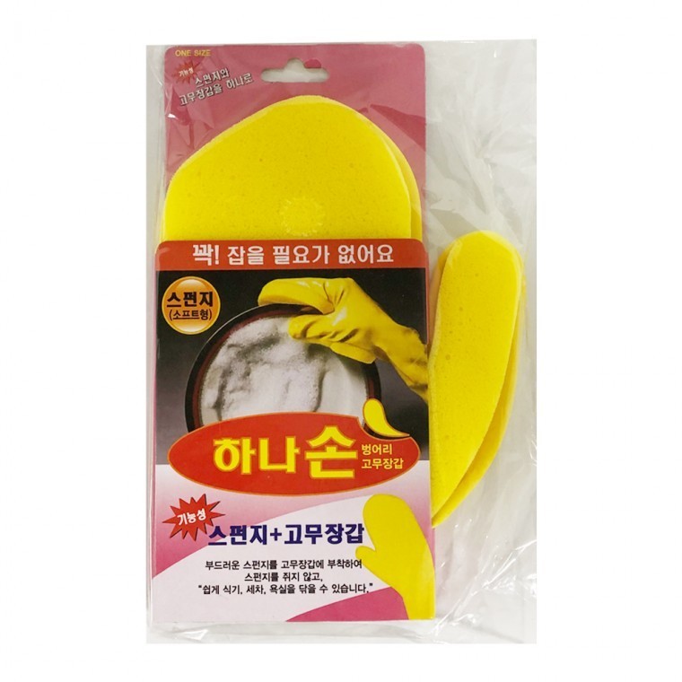 하나손고무장갑 소프트형고무장갑 스펀지형고무장갑 - 상품 이미지