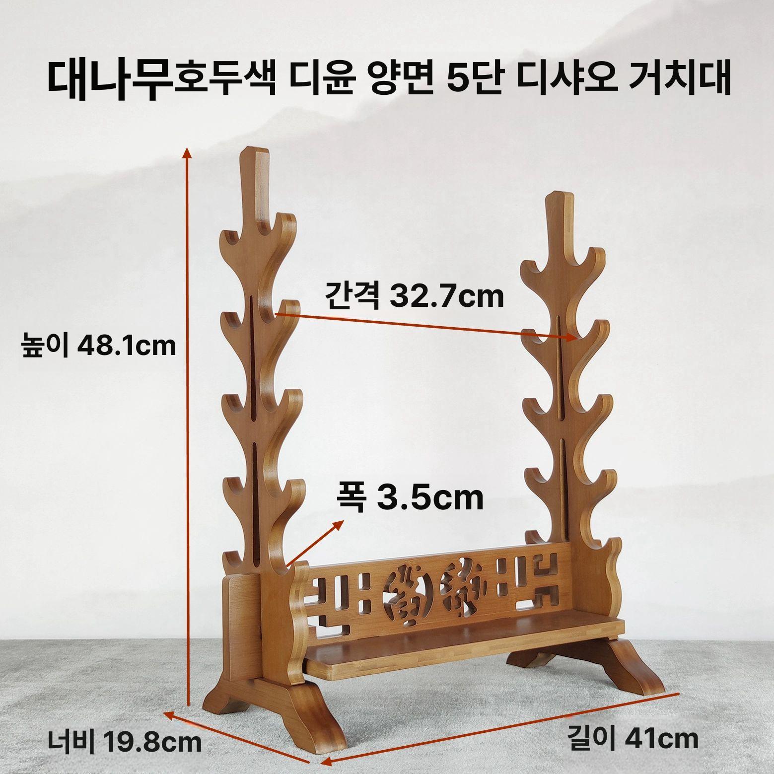 검좌대 현악기 보관 멀티 디유 낙엽송 원목색 대금 운율 호두색 디움 테이블 양면 6층 낙엽송 이미지 7