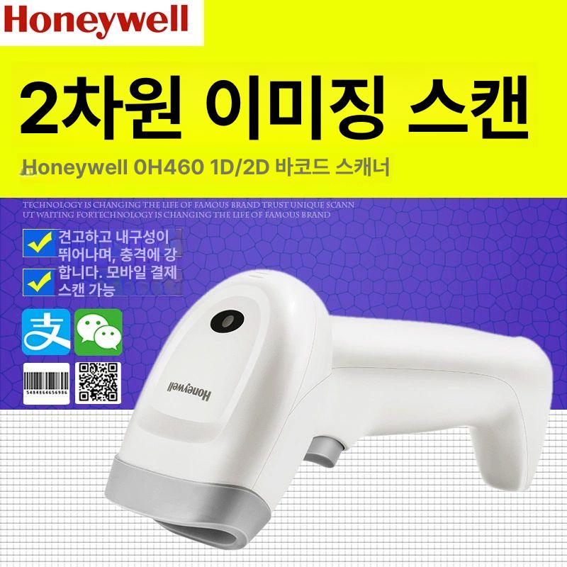 택배스캐너 HH490 바코드 스캐너 리더기 핸디형 경량 스캐닝 건 OH460 2D이미지 - 상세 이미지 2