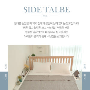 아이린 침대 틈새수납장 얇은 틈새장 선반 미니 협탁 원목 일반형 화이트 ... 솔직 후기 | 실제 배치 사진 포함 - 상품 이미지 2