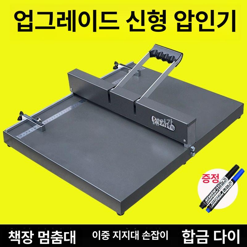 수동오시기 종이 접는기계 접지 절곡 압축기 주름 문서 D 350l 버전 책 넘김 선 막대 - 상세 이미지 2