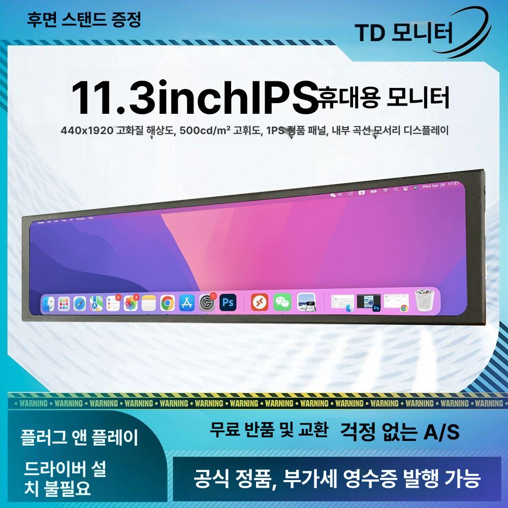 모니터 소형모니터 와이드 고화질 터치스크린 서브 정사각형 듀얼 컴퓨터 - 상세 이미지 2
