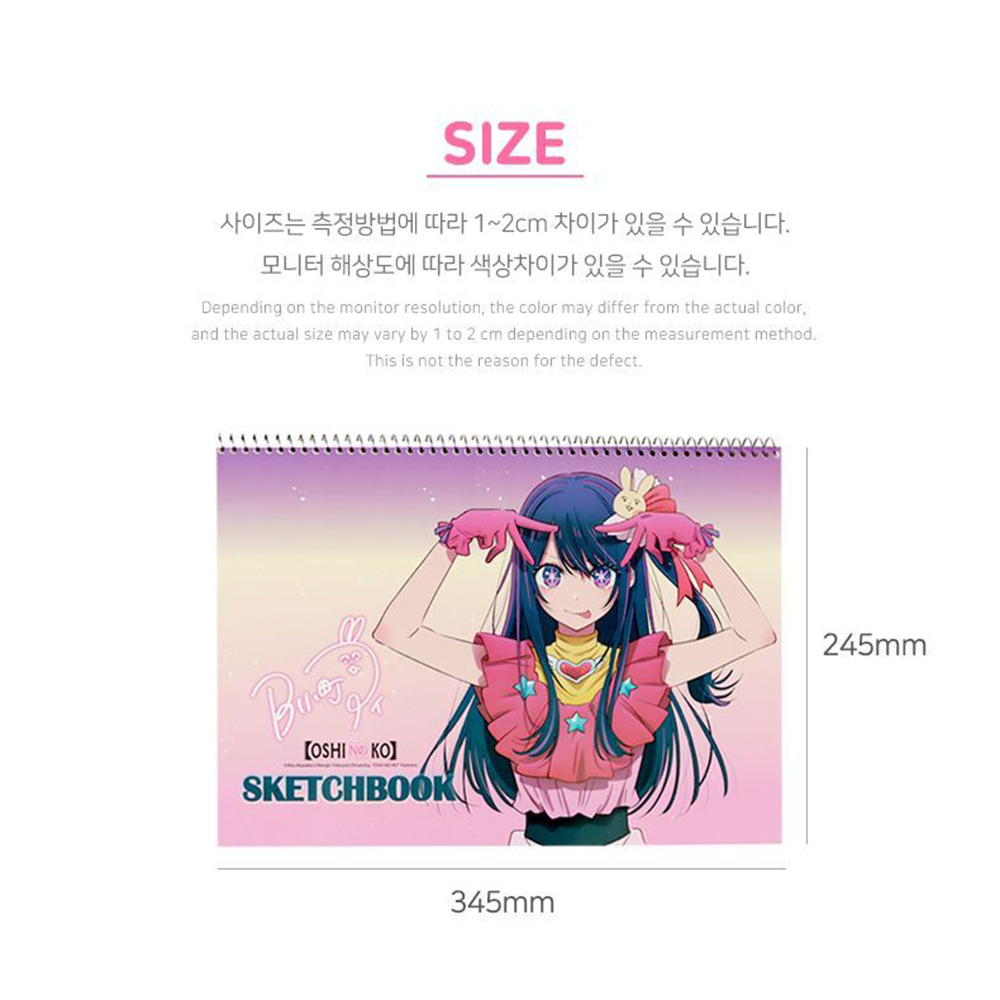 최애의 아이 스케치북 캐릭터 도화지 어린이 초등 미술 신학기 준비물 이미지 6