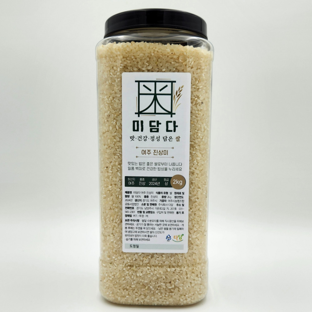 미담다 여주 진상미 자취생 1인가구 소포장 햅쌀 대왕님표 쌀답례품 쌀선물 2kg, 1개 - 상세 이미지 2