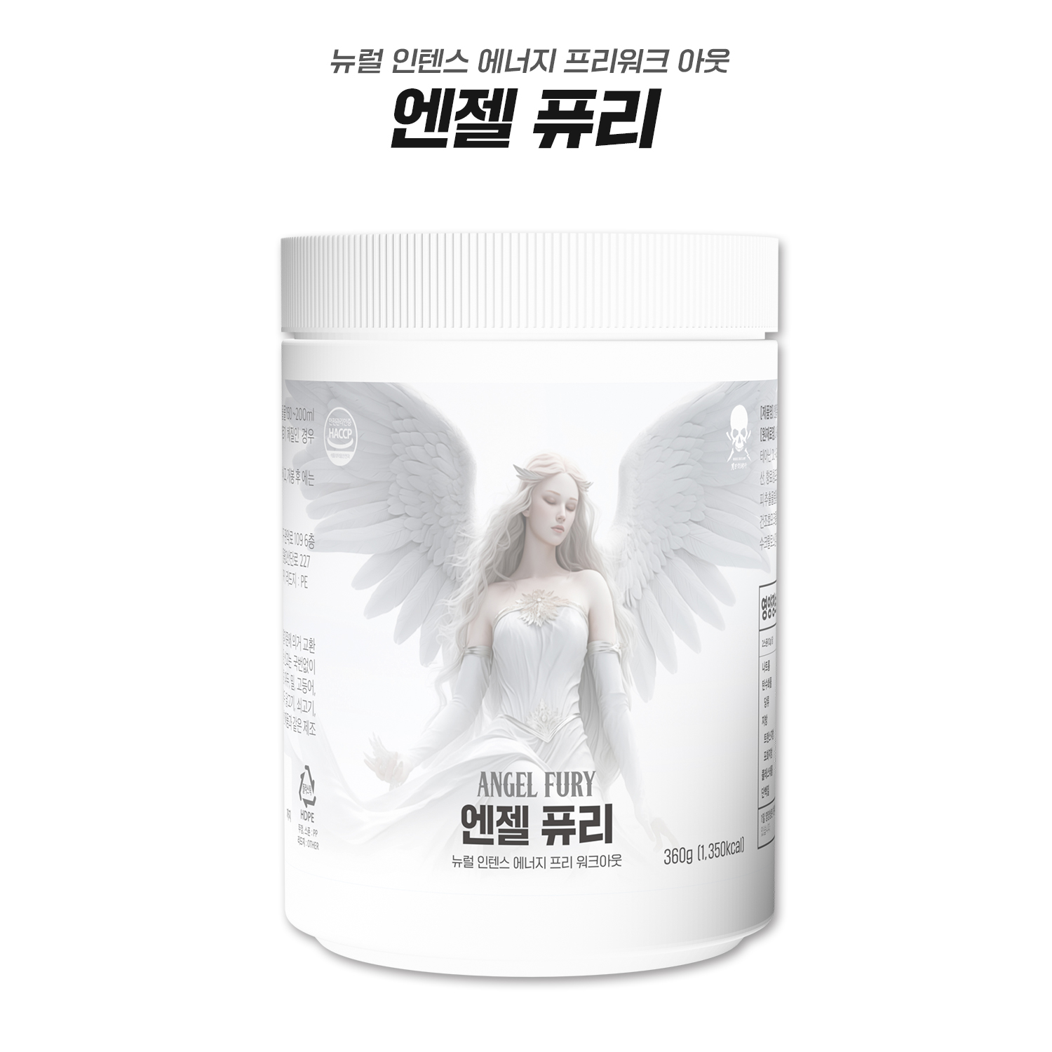 엔젤 퓨리(1ea) 프리워크아웃 제로카페인 부스터 고함량 비타민B 아르기닌 테아닌 청포도맛 360g - 메인 이미지