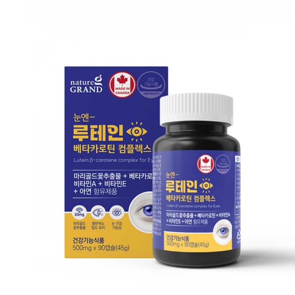 네이처그랜드 눈엔 루테인 베타카로틴 컴플렉스 아이눈 빌베리 골드 약3개월 90캡슐, 3개 이미지 7