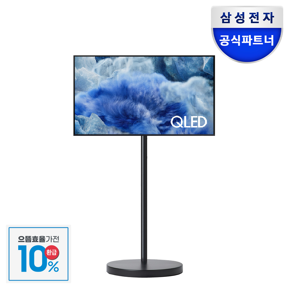 [으뜸효율]삼성 무빙스타일 4K QLED TV QF8A 108cm(43인치)+무빙스탠드 라이트 1등급 - 상품 이미지