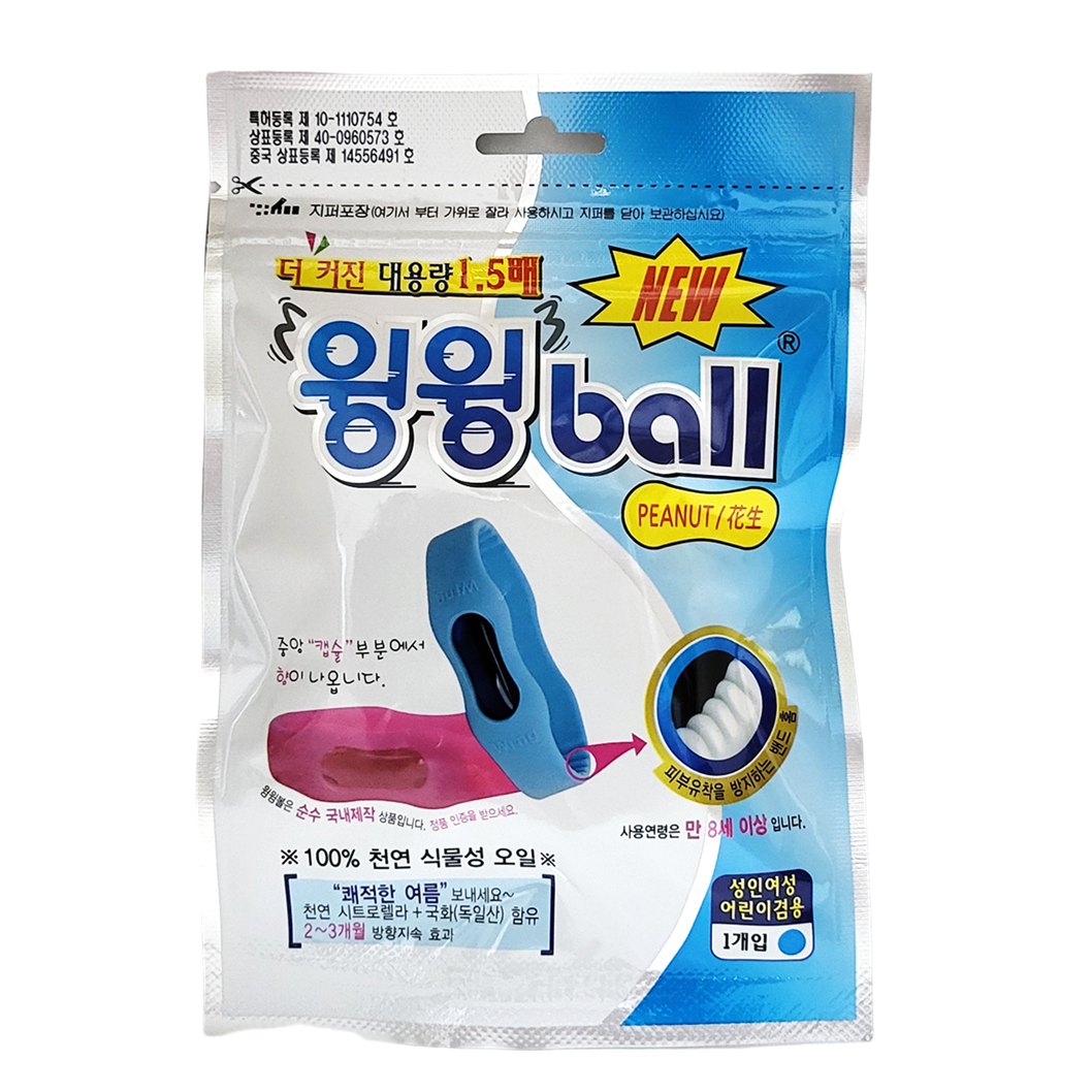 윙윙볼 모기밴드 썸머밴드 썸머팔찌 캠핑필수품 - 메인 이미지