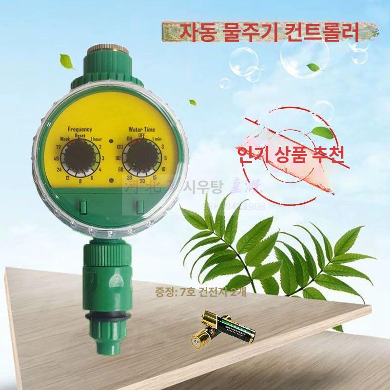 농업용 수도 타이머 스프링쿨러 마당 스프링클러 텃밭 이중 스위치 컨트롤러 1개 - 상세 이미지 3