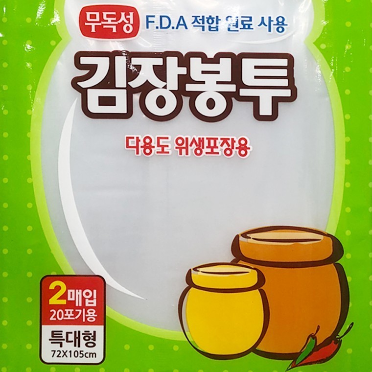 김장봉투특대형 일회용백 위생포장비닐 - 메인 이미지